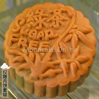 ???? Green Tea Pure Lotus Paste