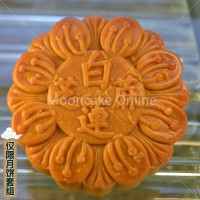 ??????? Black Sesame Pure White Lotus Paste