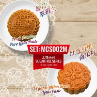 ??????? Organic Melon Seeds Lotus Paste / ????? Fresh Pandan Pure Lotus Paste