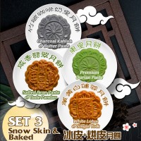 ?????? Premium Durian Paste Snow Skin / ???????? Charcoal Kahlua & Butter Paste Snow Skin / ?????? Baked Moon Cake with Salted Bean Paste & Jade Pandan / ??????? Baked Moon Cake with White Lotus & Single Yolk