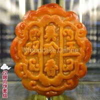 ???? Signature Mooncake / ???? Plain Lotus / ???? Lotus 2 Yolks / ???? Pandan Gula Melaka