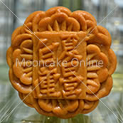 ??????? Baked Moon Cake with White Lotus & Single Yolk