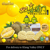[For Klang Valley] Duria ???????????2?? Duria Signature Musang King Snow Skin Mooncake 2 pieces set