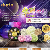 [For Klang Valley] Duria ????????????????? Duria The Premium Snow Skin Mooncake