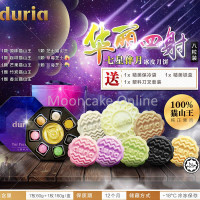 [For Klang Valley] Duria ????????????????? Duria The Premium Snow Skin Mooncake
