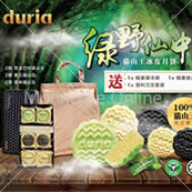 [For Other States] Duria ????????????? Duria Three's Wonderland Snow Skin Mooncake