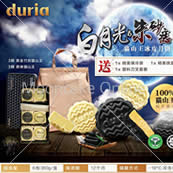 [For Other States] Duria ????B1????????? Duria B1 White Moonlight & Cinnabar Mole Snow Skin Mooncake