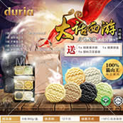 [For Klang Valley] Duria ????B????????? Duria B Pandora 6 Flavours Snow Skin Mooncake