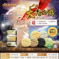 [For Klang Valley] Duria ????B????????? Duria B Pandora 6 Flavours Snow Skin Mooncake