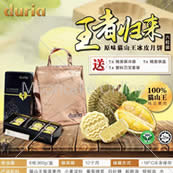 [For Other States] Duria ???????????6?? Duria Signature Musang King Snow Skin Mooncake 6 pieces