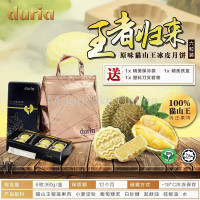 [For Klang Valley] Duria ???????????6?? Duria Signature Musang King Snow Skin Mooncake 6 pieces